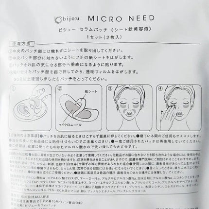 kyohka ❀ LIPSパートナー on LIPS 「\ヒト幹細胞培養液×NMNのニードルパッチ/ビジューMICRO..」(6枚目)