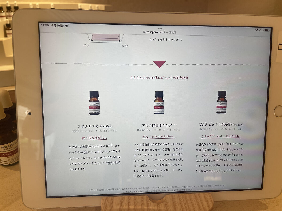 フラーレン/TUNEMAKERS/美容液を使ったクチコミ（3枚目）