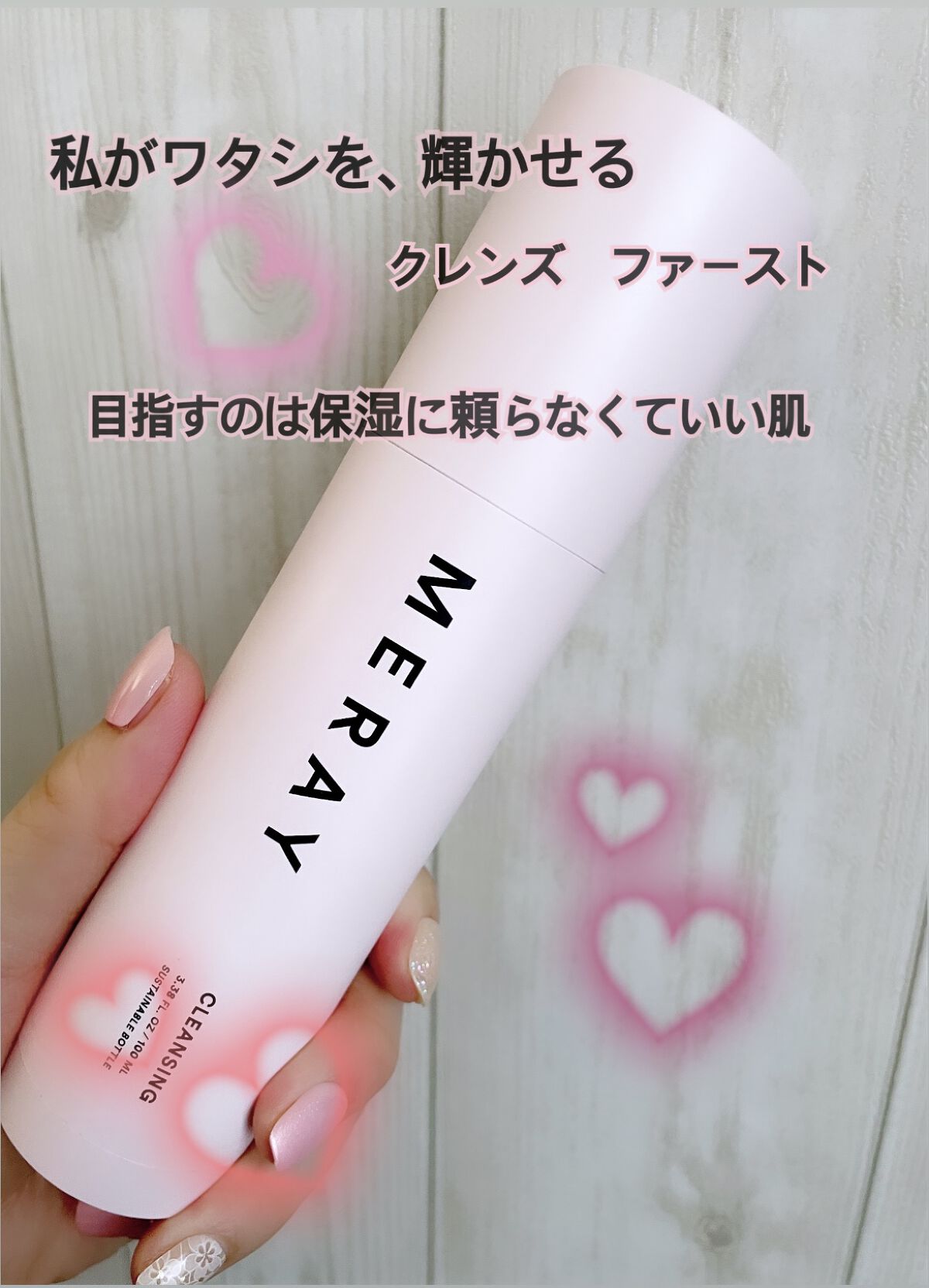 セレクタブルキット / クレンジング/MERAY/スキンケアキットを使ったクチコミ（1枚目）