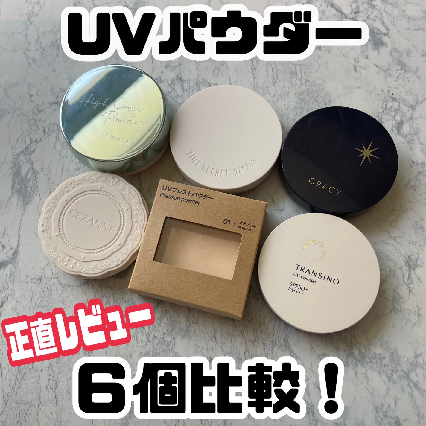 薬用UVパウダー/トランシーノ/プレストパウダーを使ったクチコミ(1枚目)