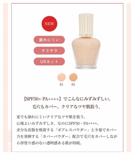 プロテクティング ファンデーション プライマー /PAUL & JOE BEAUTE/化粧下地を使ったクチコミ(3枚目)