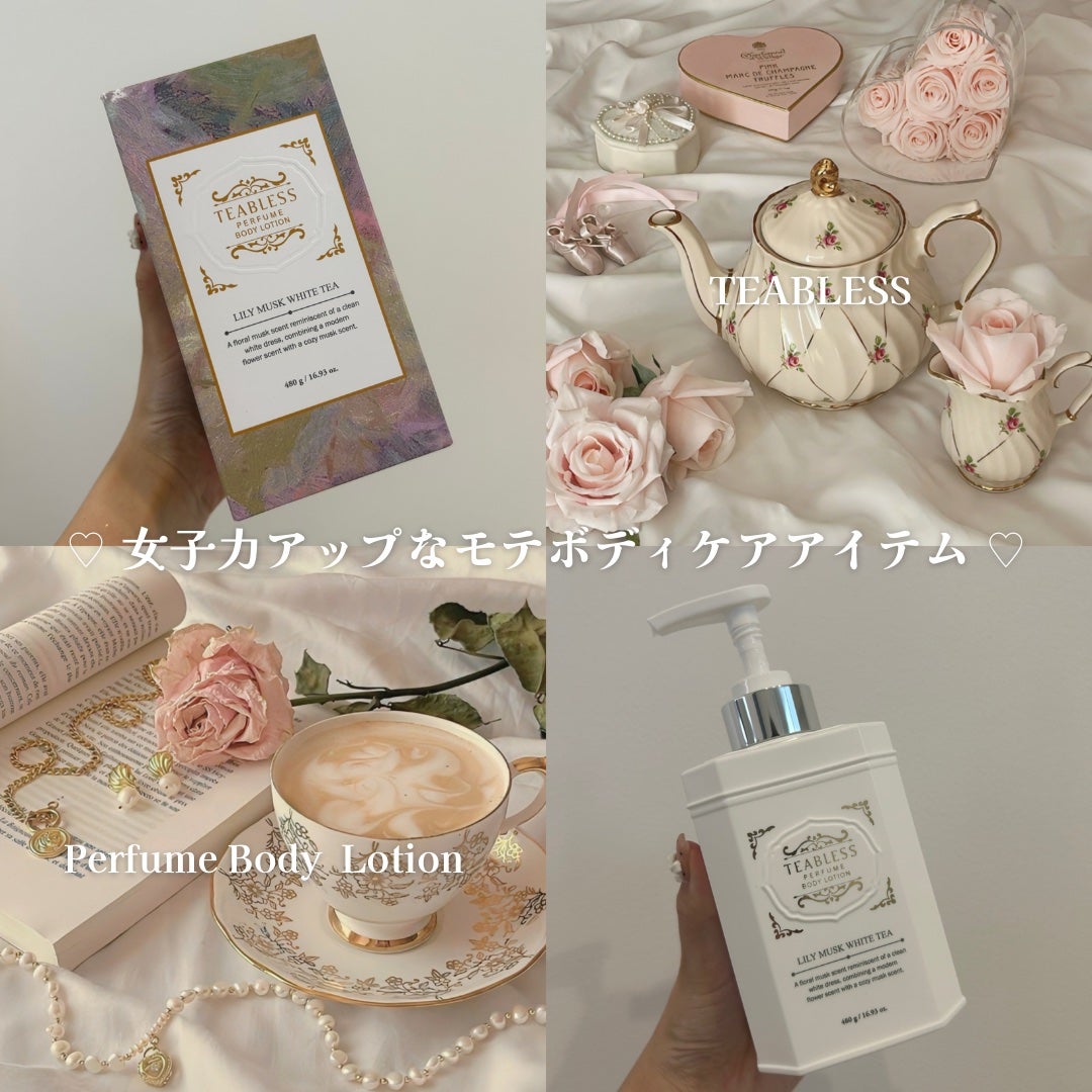 パフュームボディローション リリィムスクホワイトティー/TEABLESS/ボディローションを使ったクチコミ(1枚目)