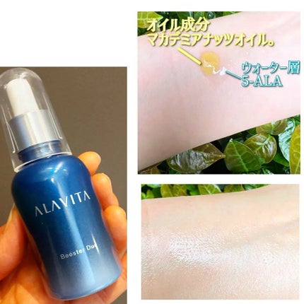 ブースター デュオ/ALAVITA/美容液を使ったクチコミ(5枚目)