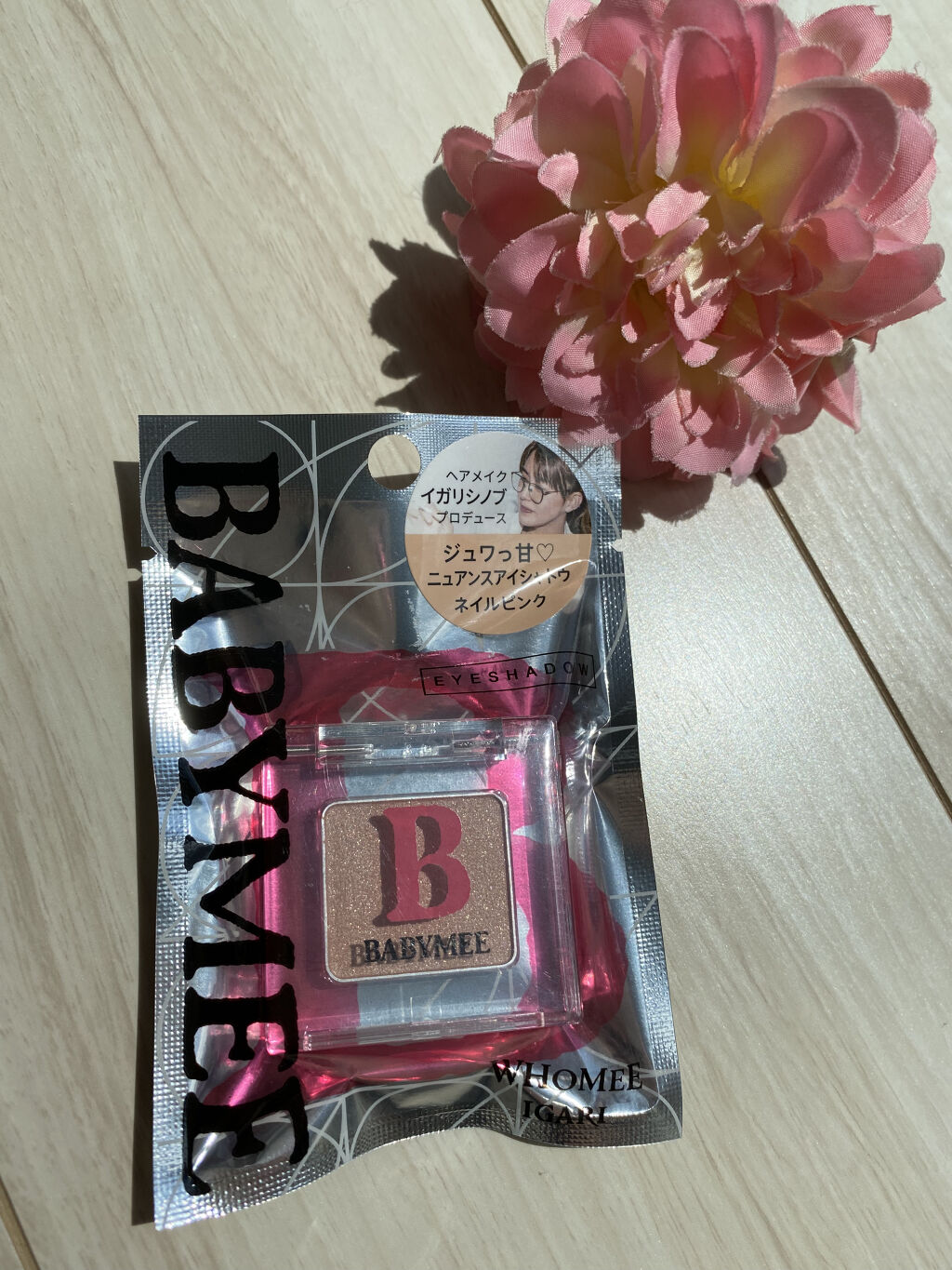 ニュアンスカラー シャドウ/BABYMEE/単色アイシャドウを使ったクチコミ（2枚目）