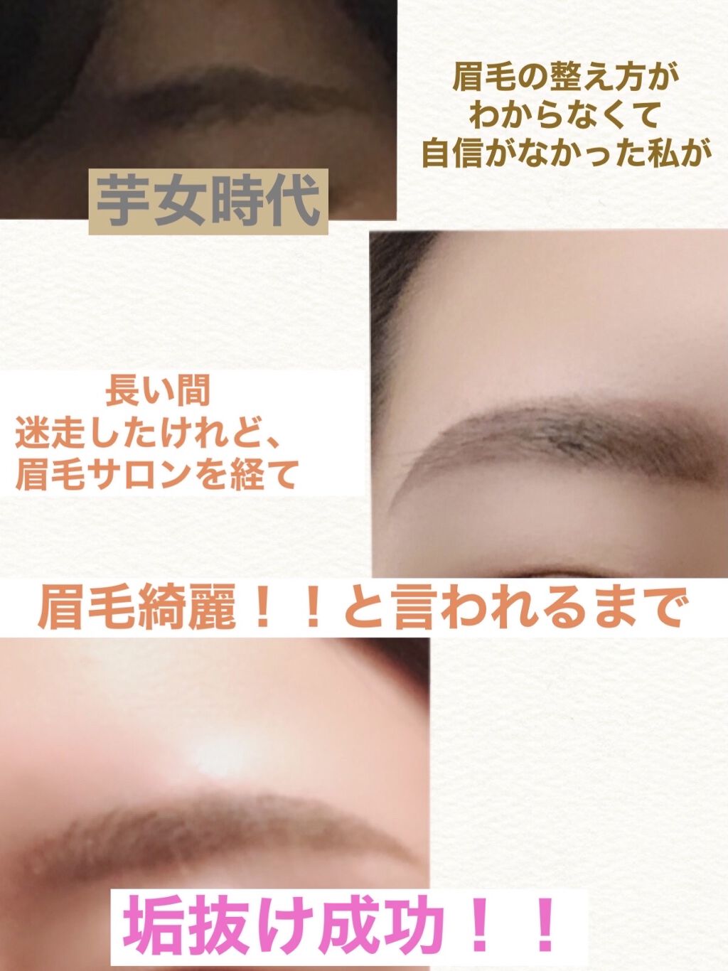 カラーリングアイブロウ/ヘビーローテーション/眉マスカラを使ったクチコミ（1枚目）