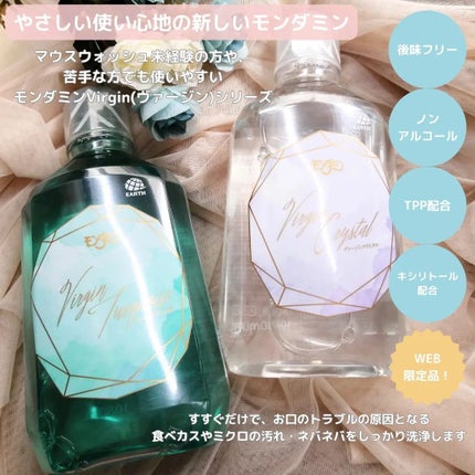 モンダミン Virgin ターコイズ/モンダミン/マウスウォッシュ・スプレーを使ったクチコミ(2枚目)