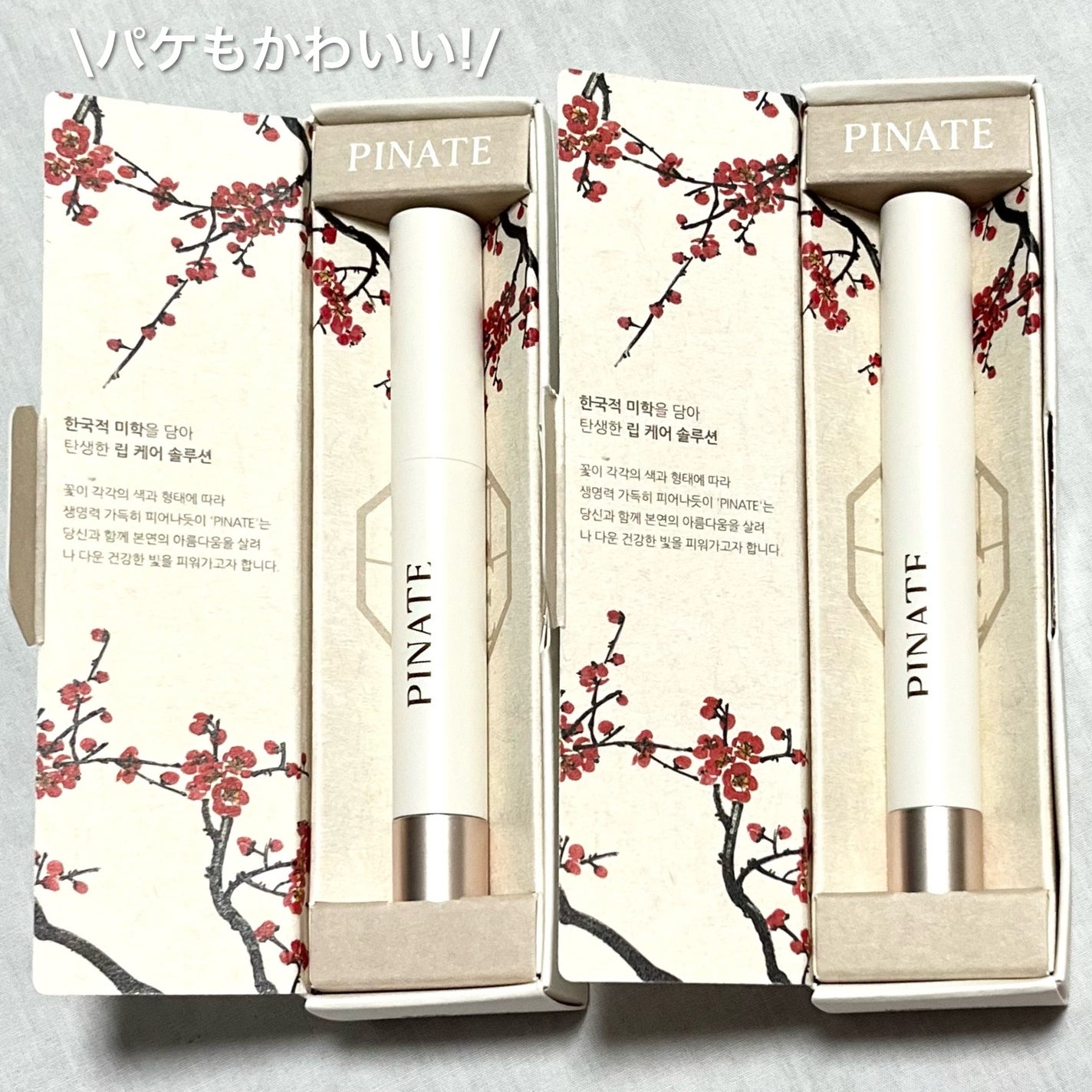 ベアグローペプチドメルティングバーム/PINATE/口紅を使ったクチコミ(3枚目)