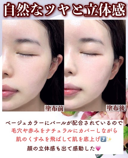 ライトリフレクティング トーンアップヴェール/NARS/化粧下地を使ったクチコミ(4枚目)