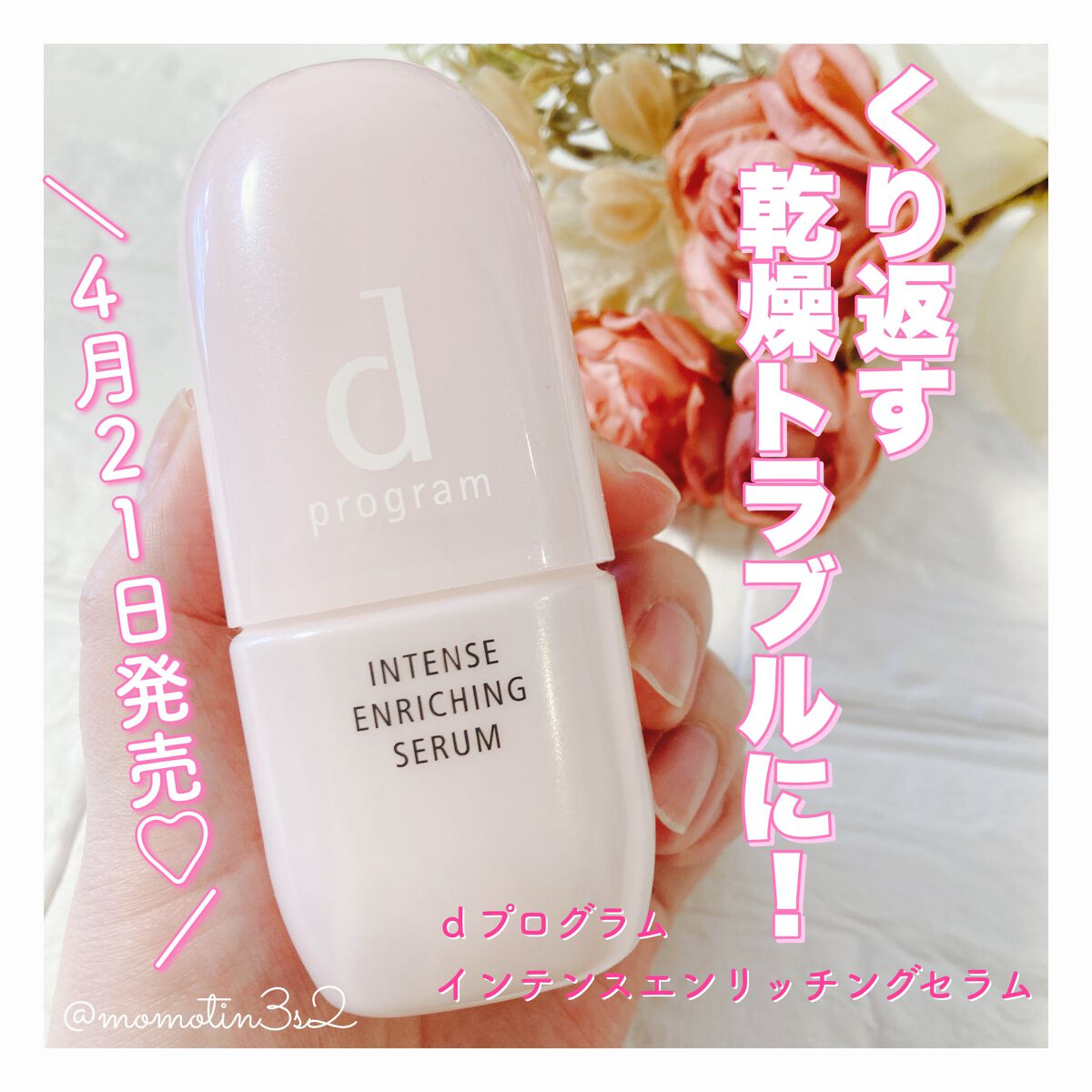 薬用 濃密美容液/d プログラム/美容液を使ったクチコミ（1枚目）