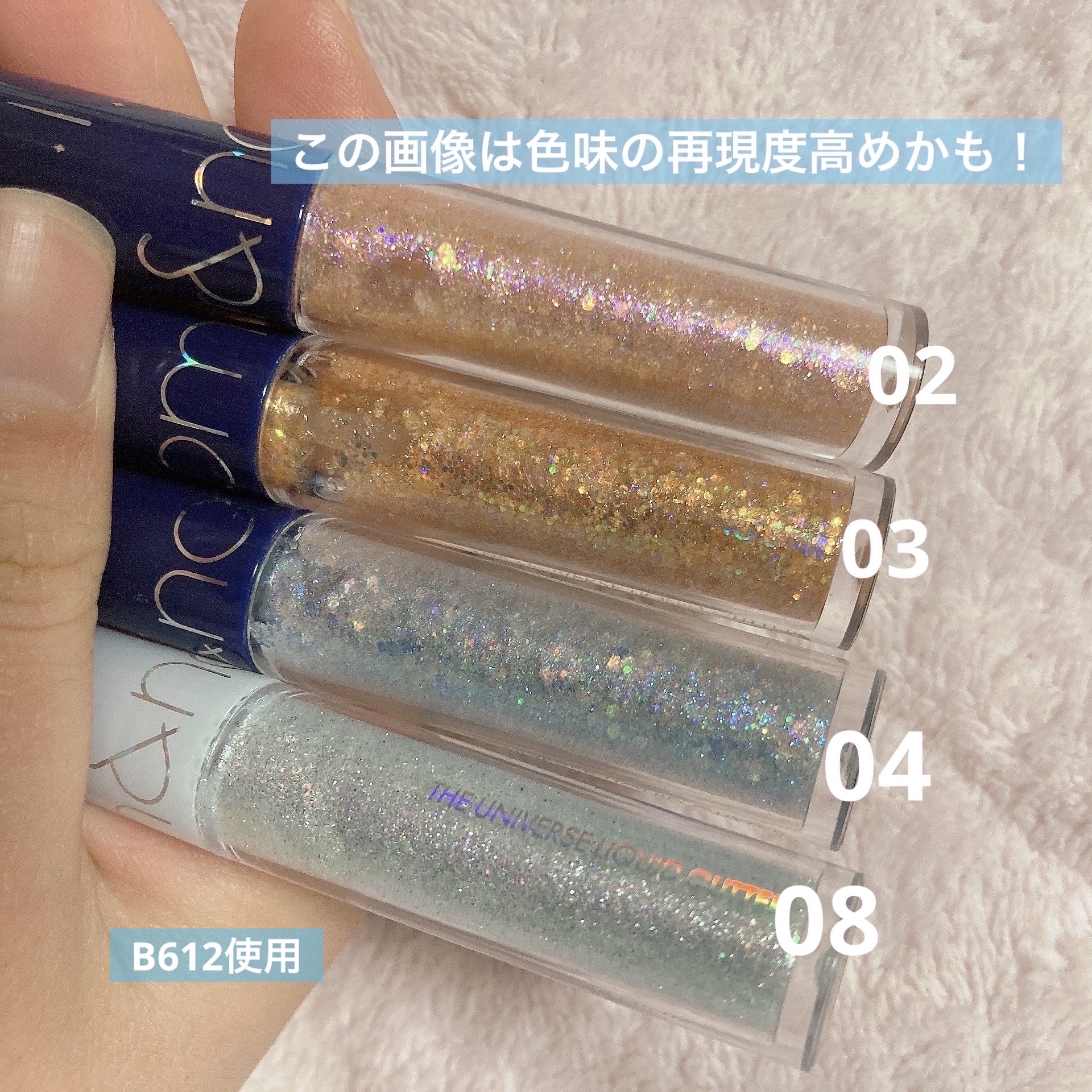 リキッド グリッター シャドウ/rom&nd/グリッターを使ったクチコミ（3枚目）