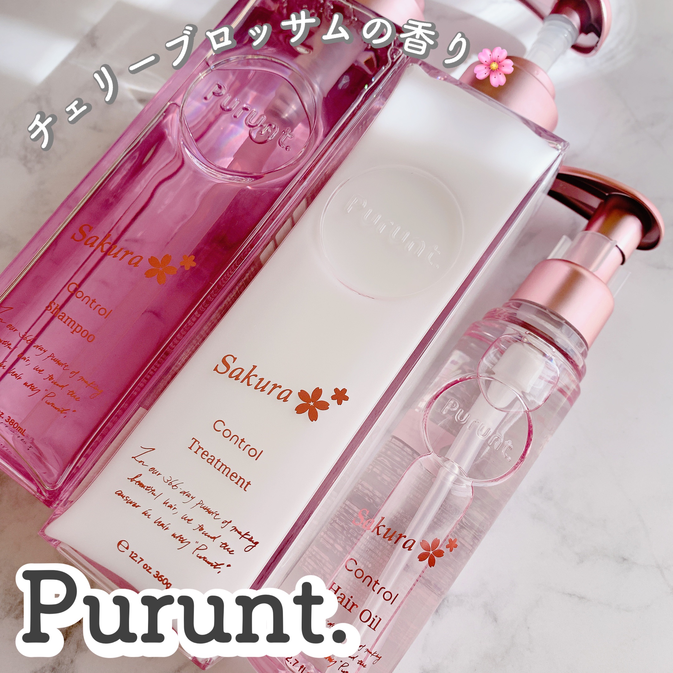 プルント　コントロールペアセット　サクラ/Purunt./ヘアケア・スタイリングを使ったクチコミ（1枚目）