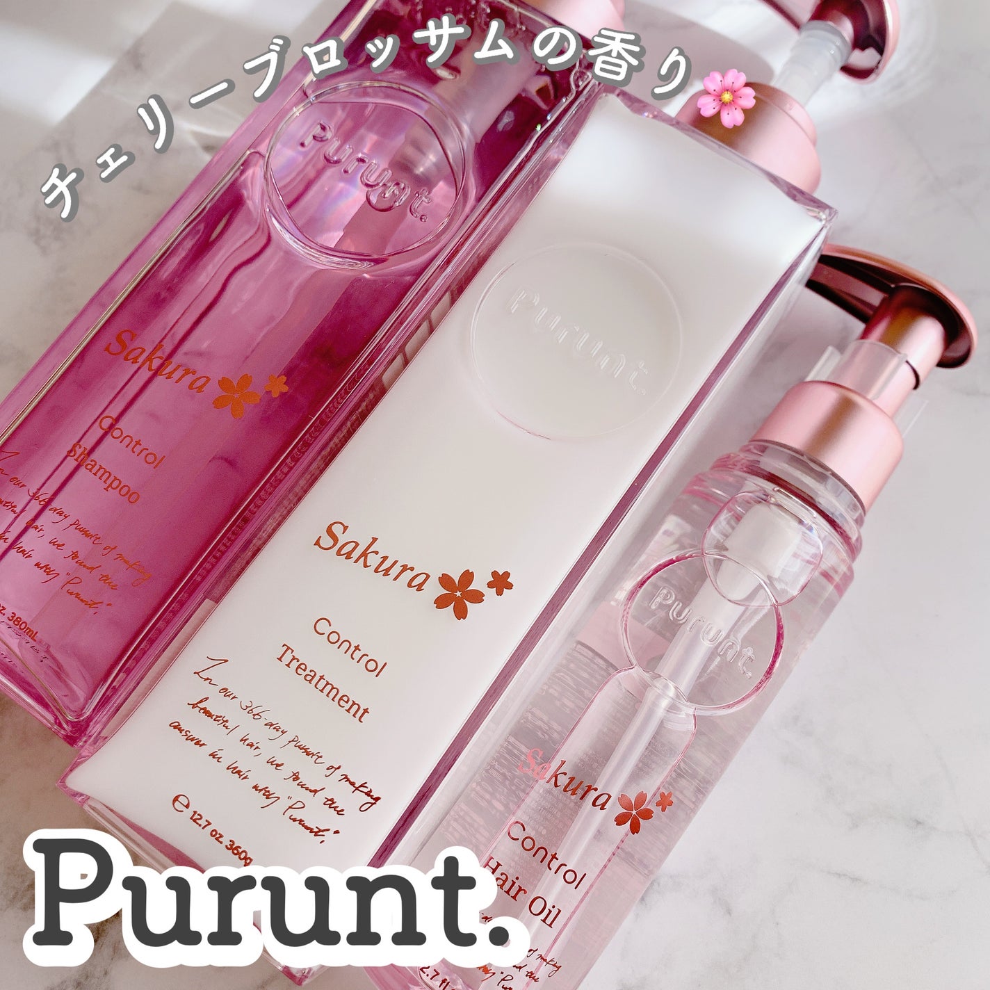 プルント コントロールペアセット サクラ/Purunt./ヘアケア・スタイリングを使ったクチコミ(1枚目)