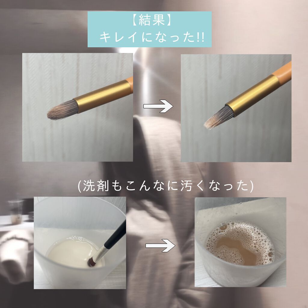 メイクブラシ専用洗剤/DAISO/その他化粧小物を使ったクチコミ(4枚目)