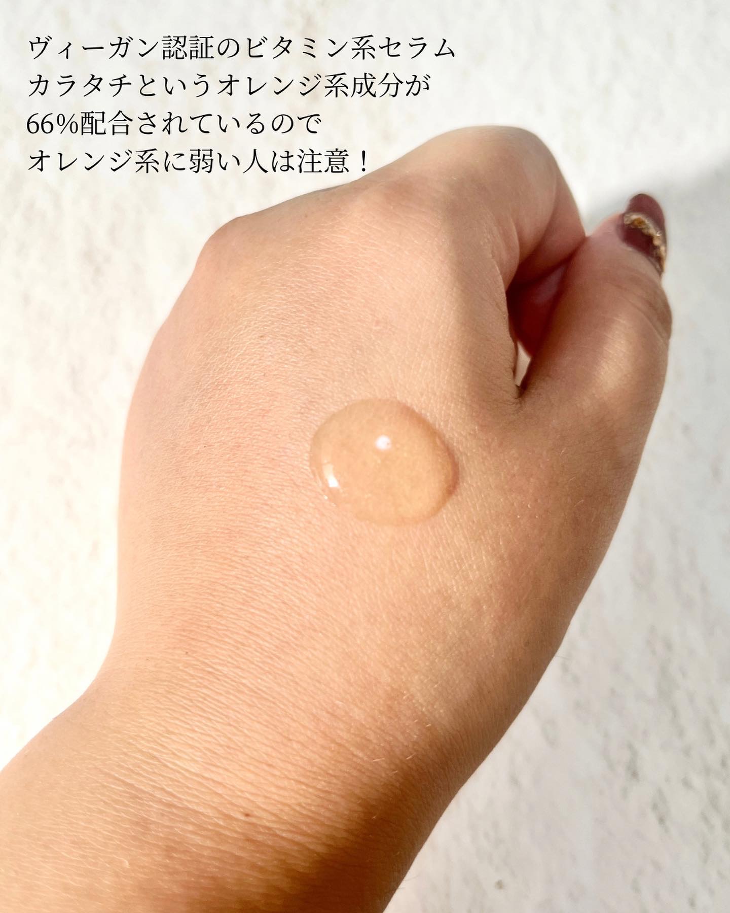 テンジャC ジャプティセラム/make prem/美容液を使ったクチコミ（3枚目）