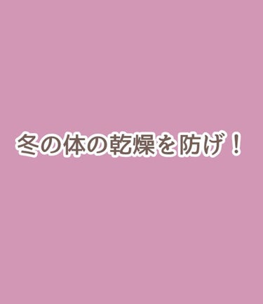 ベビーオイル 無香料/ジョンソンベビー/ボディオイルを使ったクチコミ（1枚目）