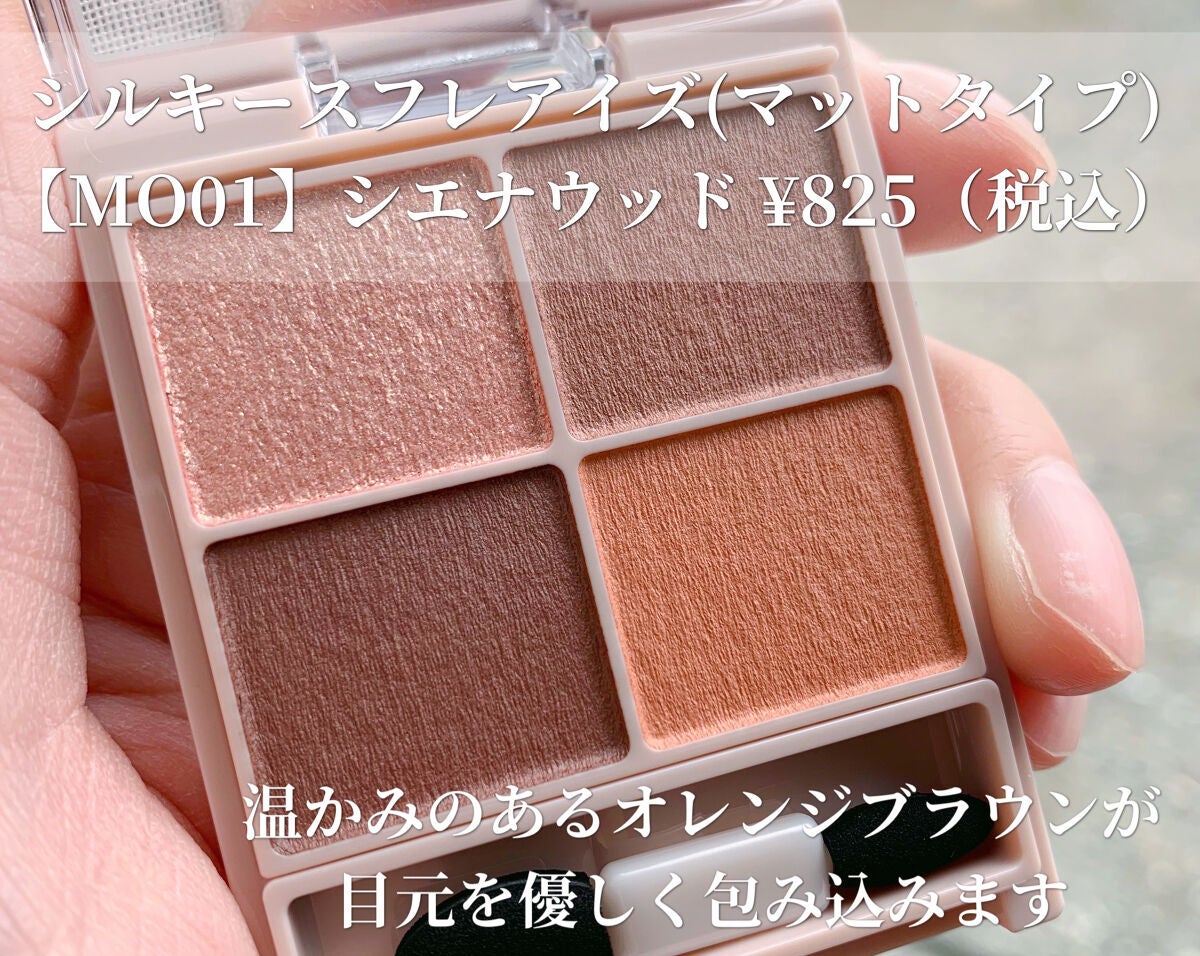 シルキースフレアイズ(マットタイプ)/キャンメイク/アイシャドウパレットを使ったクチコミ(1枚目)