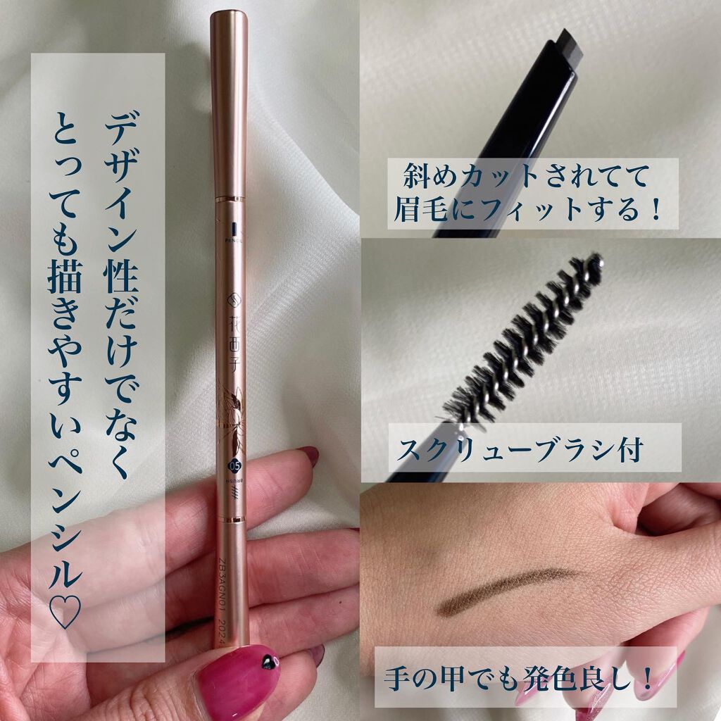 螺黛生花 アイブロウパウダーペンシル/花西子/アイブロウペンシルを使ったクチコミ(2枚目)