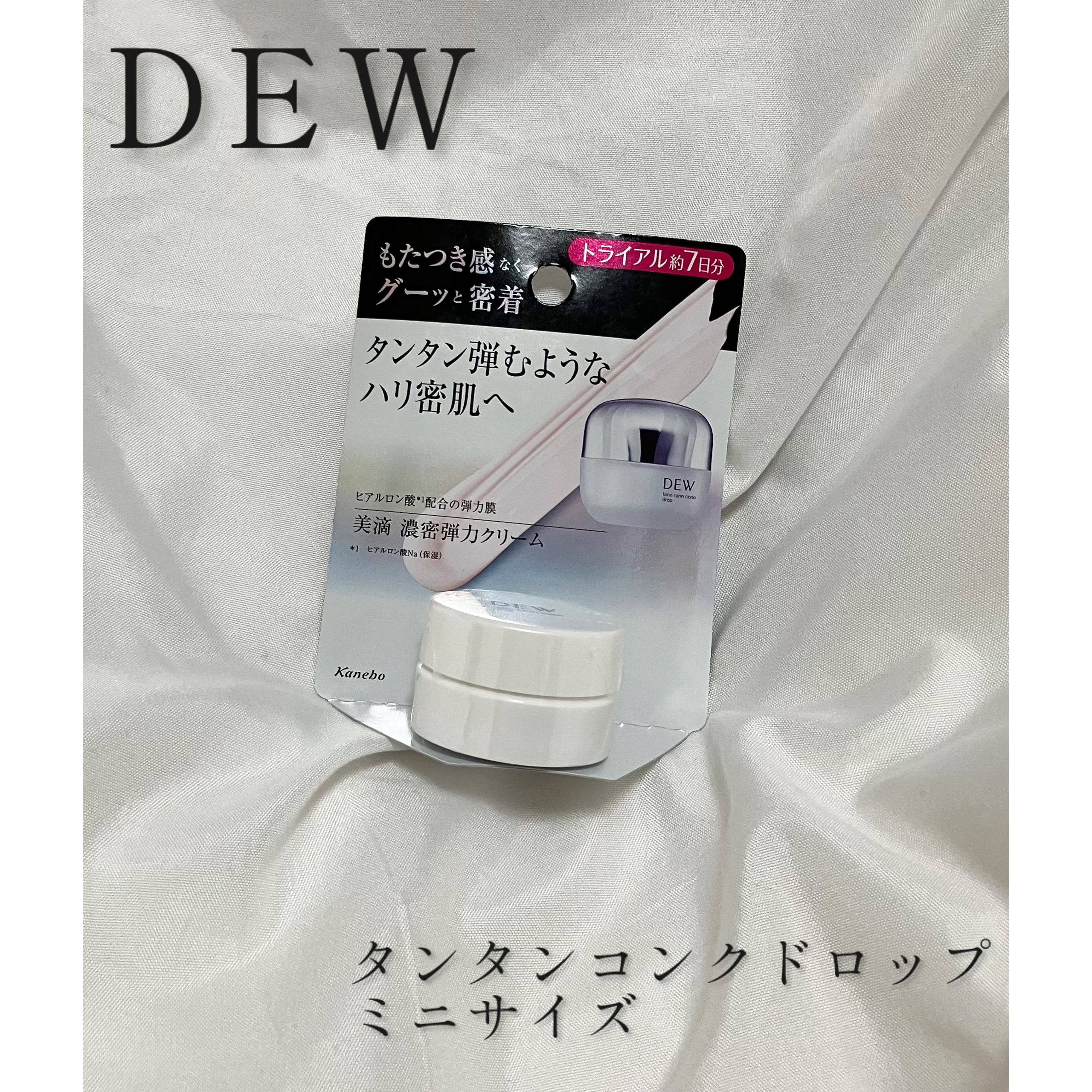 タンタンコンクドロップ/DEW/フェイスクリームを使ったクチコミ（1枚目）