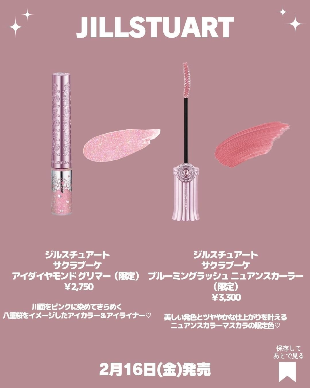 ジルスチュアート ブルーミングラッシュ ニュアンスカーラー/JILL STUART/マスカラを使ったクチコミ(7枚目)