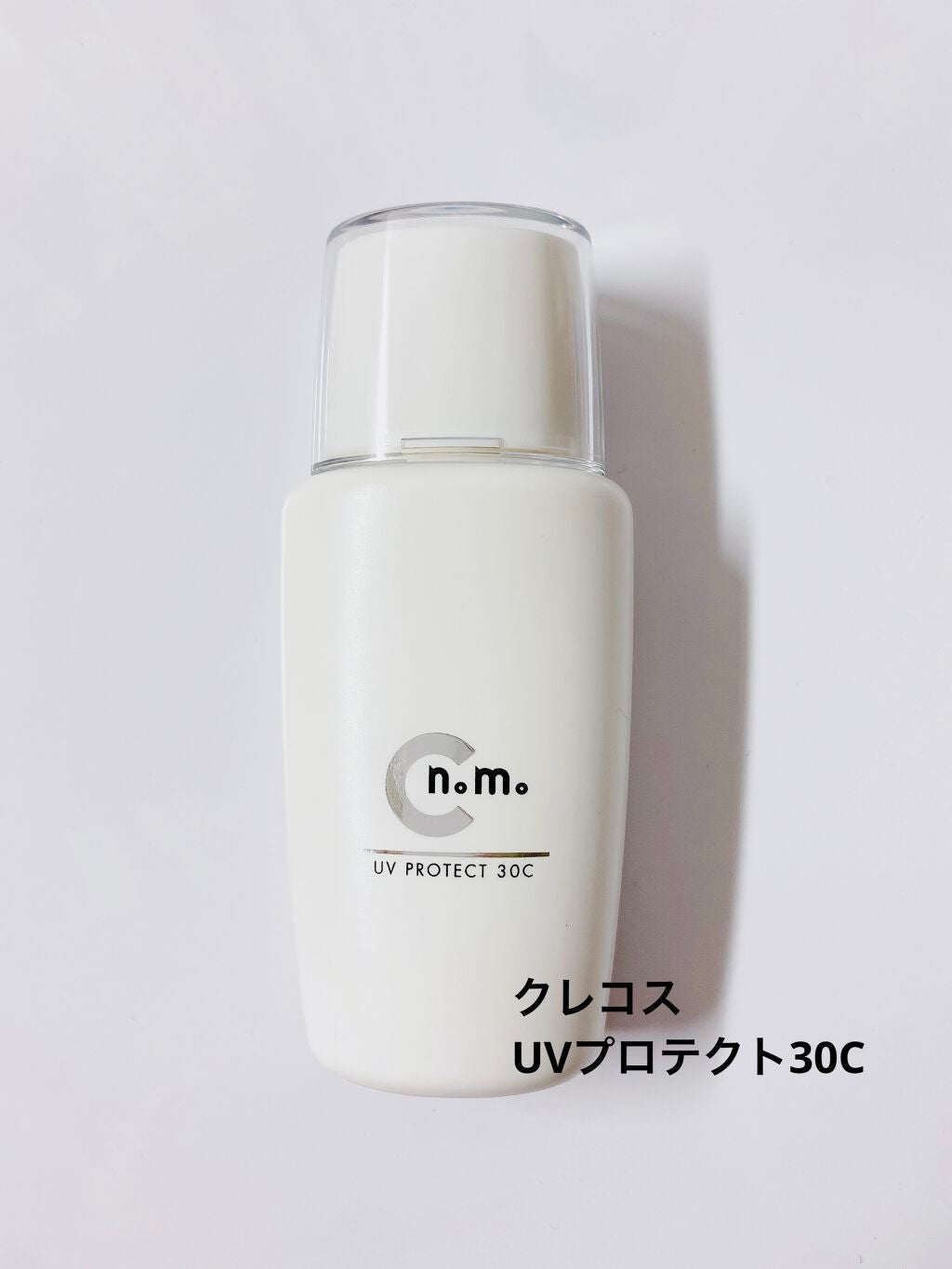 UVプロテクト30 C/クレコス/日焼け止め・UVケアを使ったクチコミ(1枚目)