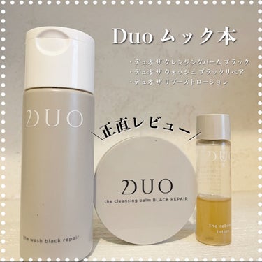 デュオ ザ リブーストローション/DUO/化粧水を使ったクチコミ（1枚目）