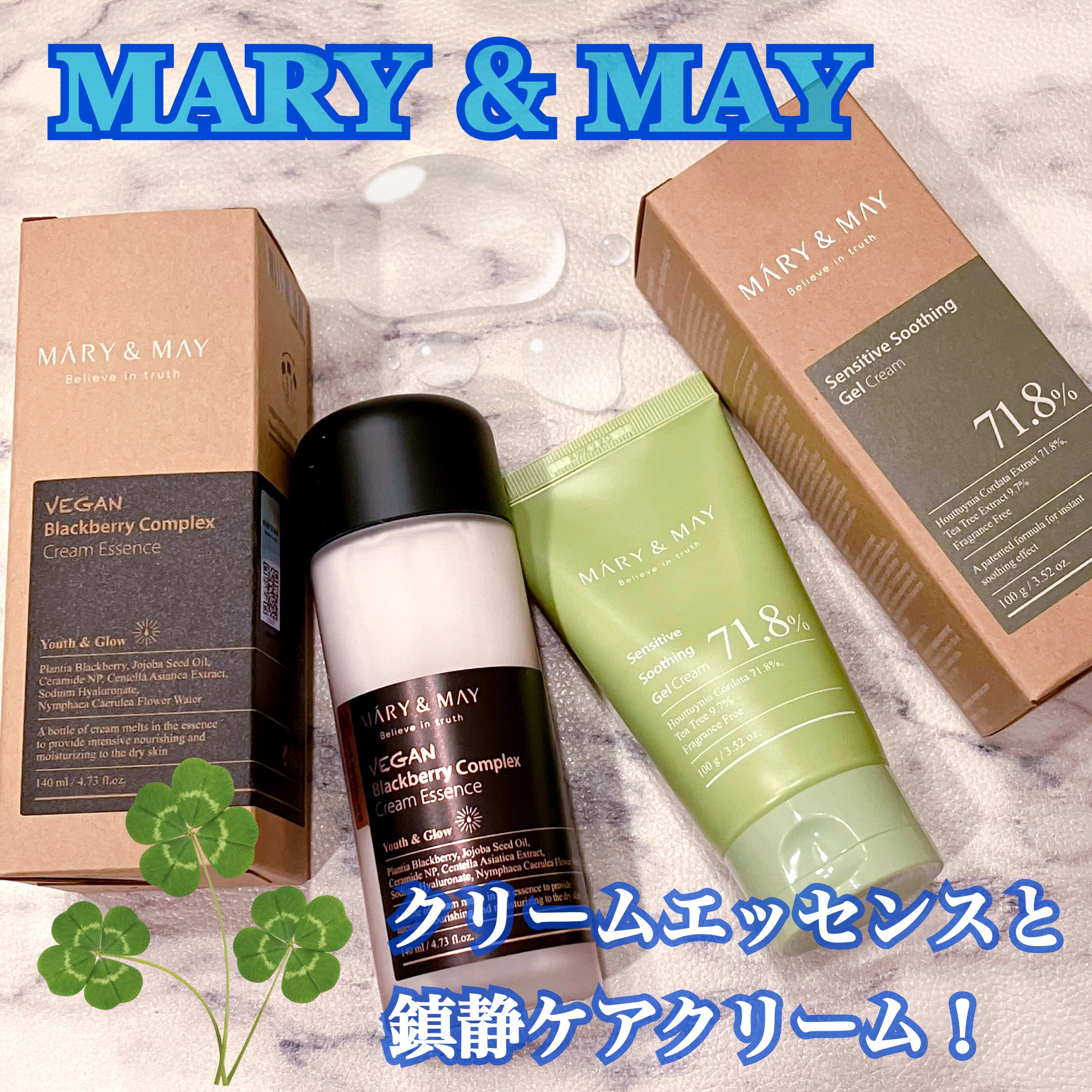 Sensitive Soothing Gel Cream/MARY&MAY/フェイスクリームを使ったクチコミ（1枚目）
