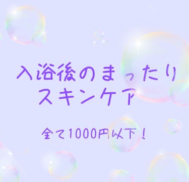 ラスティングモイスチャー アロマミルク/ジョンソンボディケア/ボディミルクを使ったクチコミ（1枚目）