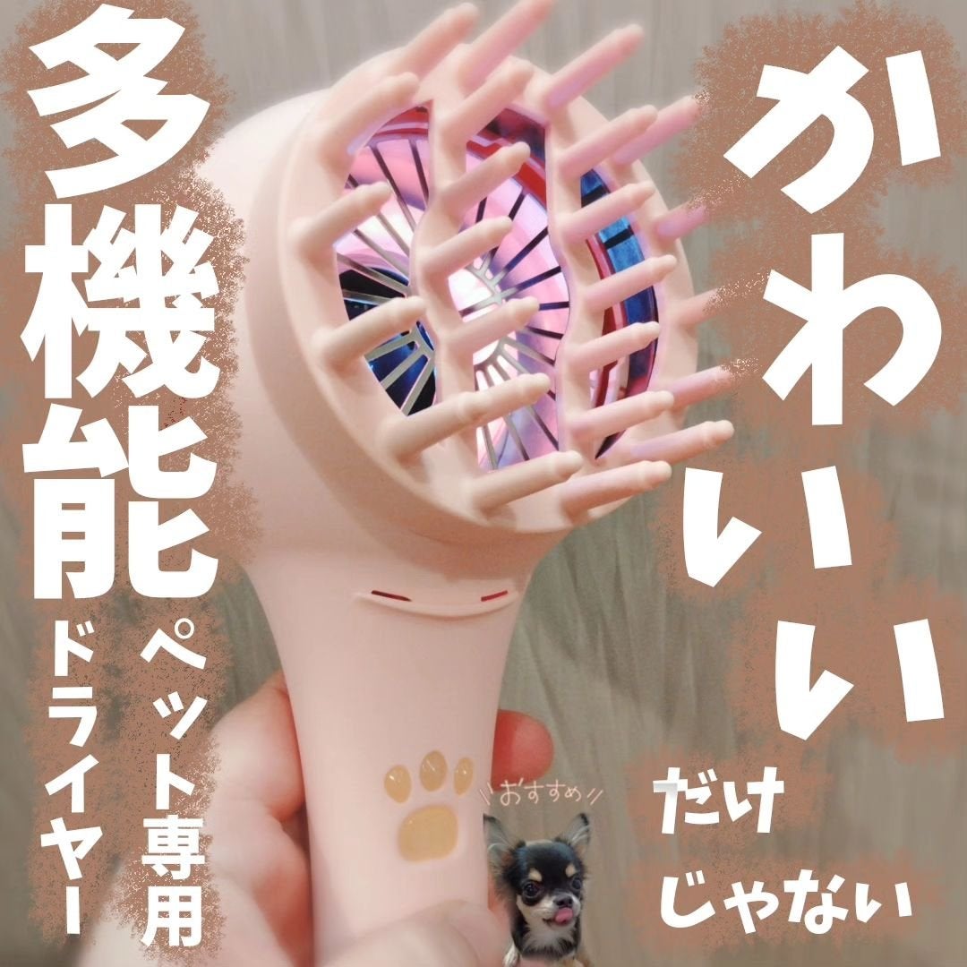 くうたろ on LIPS 「ペット専用ドライヤー『グルーミングぐるみん』をコエタスさんのモ..」(1枚目)