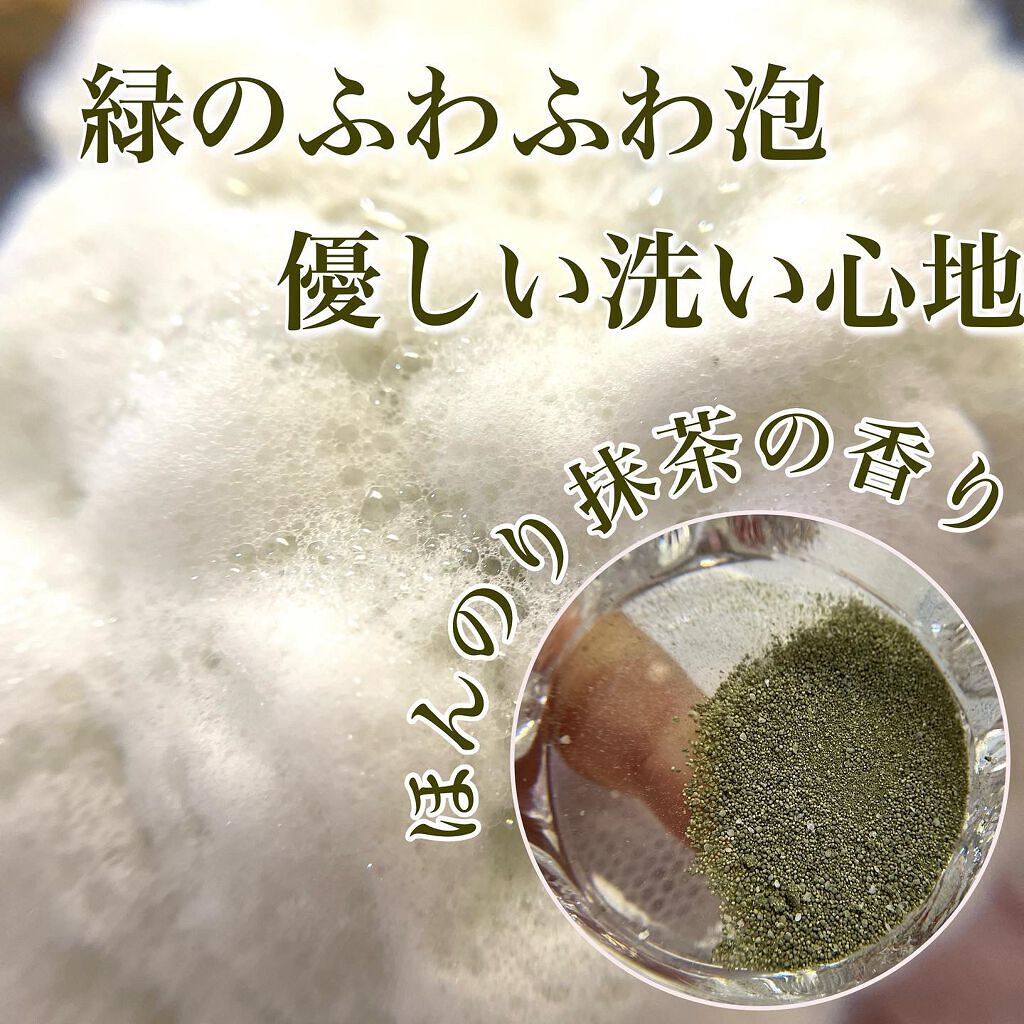 ワフードメイド 宇治抹茶酵素洗顔/pdc/洗顔パウダーを使ったクチコミ(4枚目)