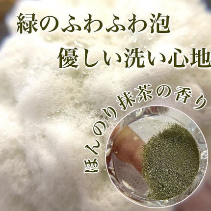 ワフードメイド 宇治抹茶酵素洗顔/pdc/洗顔パウダーを使ったクチコミ(4枚目)