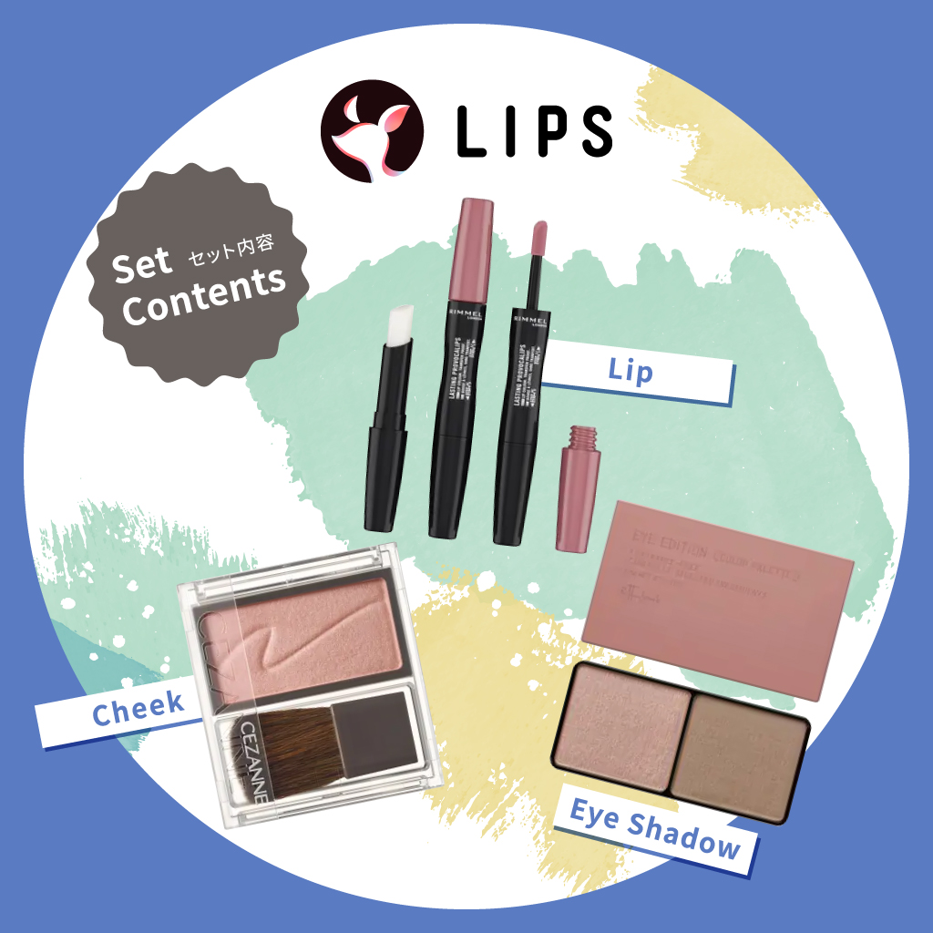 「プロ厳選【全20種類】のコスメセットが登場！本当に似合うコスメに出合おう。」の画像（#558758）