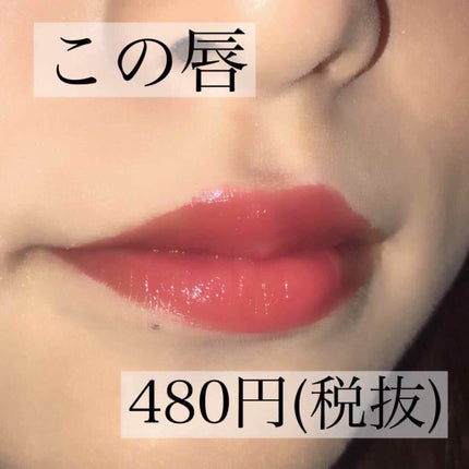 ラスティンググロスリップ/CEZANNE/口紅を使ったクチコミ(1枚目)