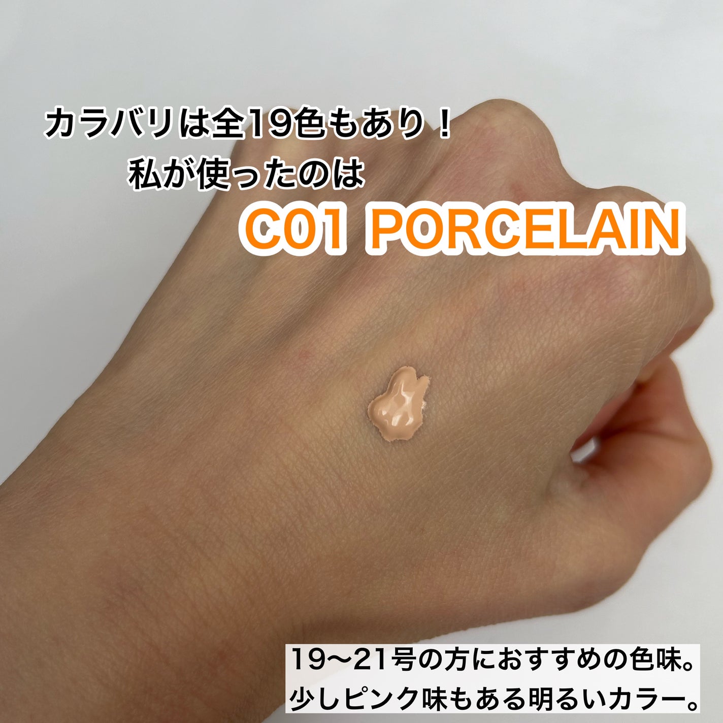 ラディアンスフィットセラムファンデーション/TFIT/リキッドファンデーションを使ったクチコミ(4枚目)