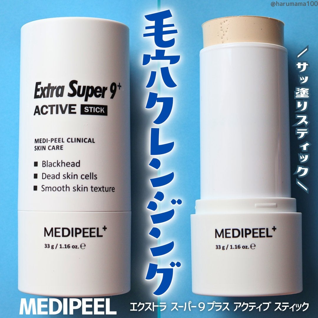 エクストラ スーパー9プラス アクティブ スティック/MEDIPEEL/ピーリングを使ったクチコミ(1枚目)
