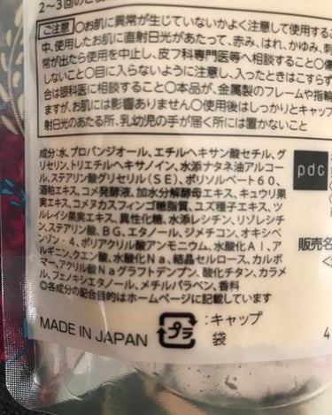 ワフードメイド 酒粕パック/pdc/洗い流すパック・マスクを使ったクチコミ（3枚目）