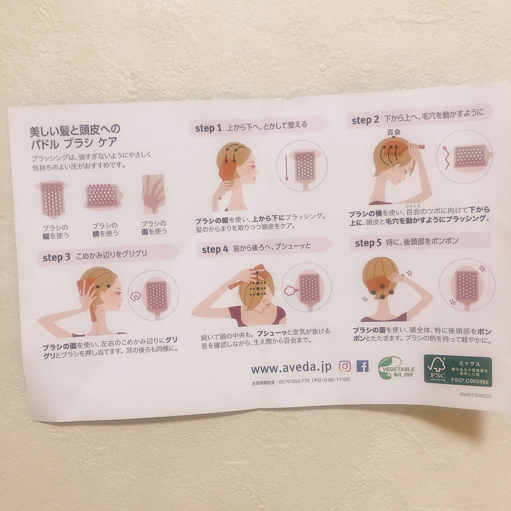 パドル ブラシ/AVEDA/ヘアブラシを使ったクチコミ（3枚目）