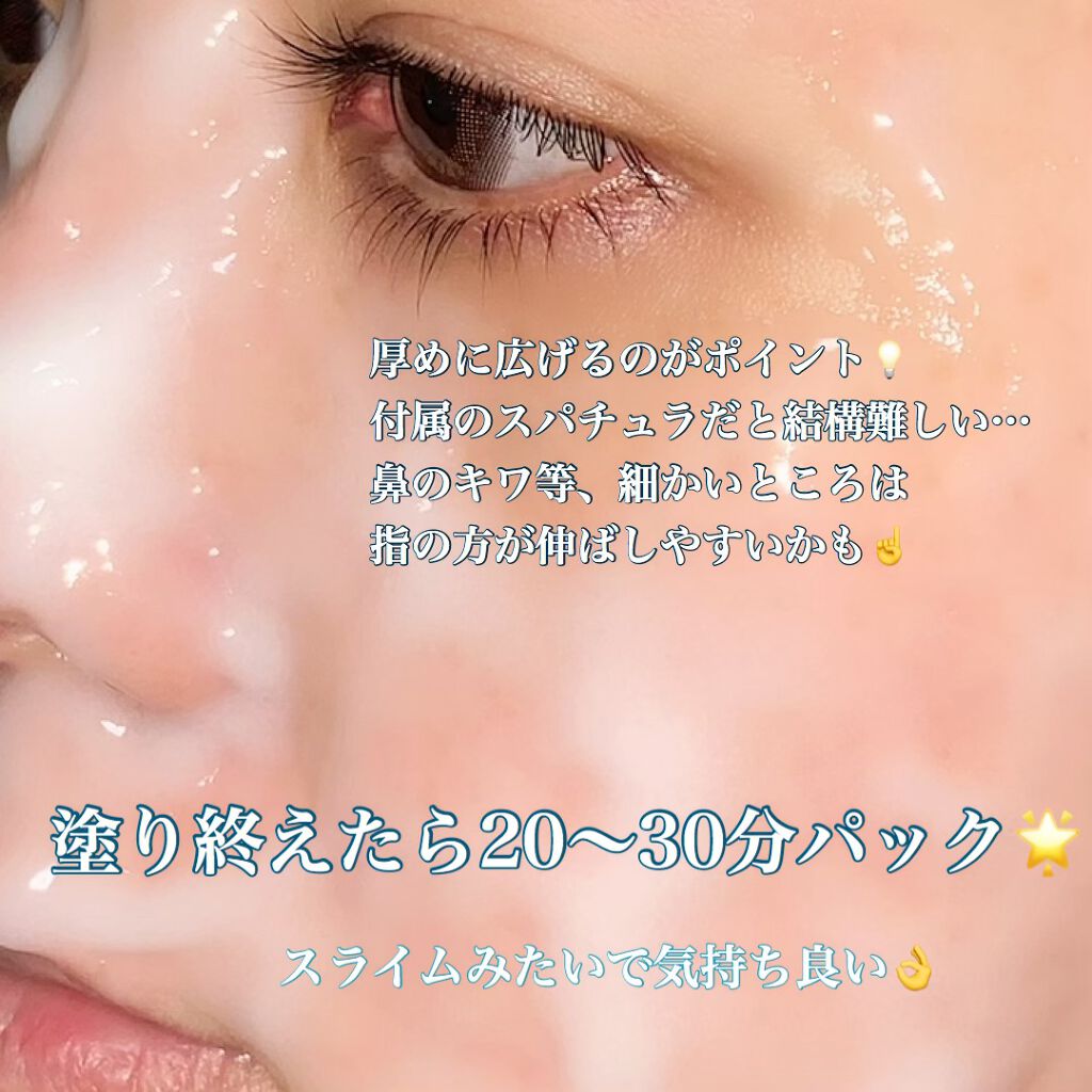 炭酸パック プルリ/ウツクシア/洗い流すパック・マスクを使ったクチコミ(3枚目)