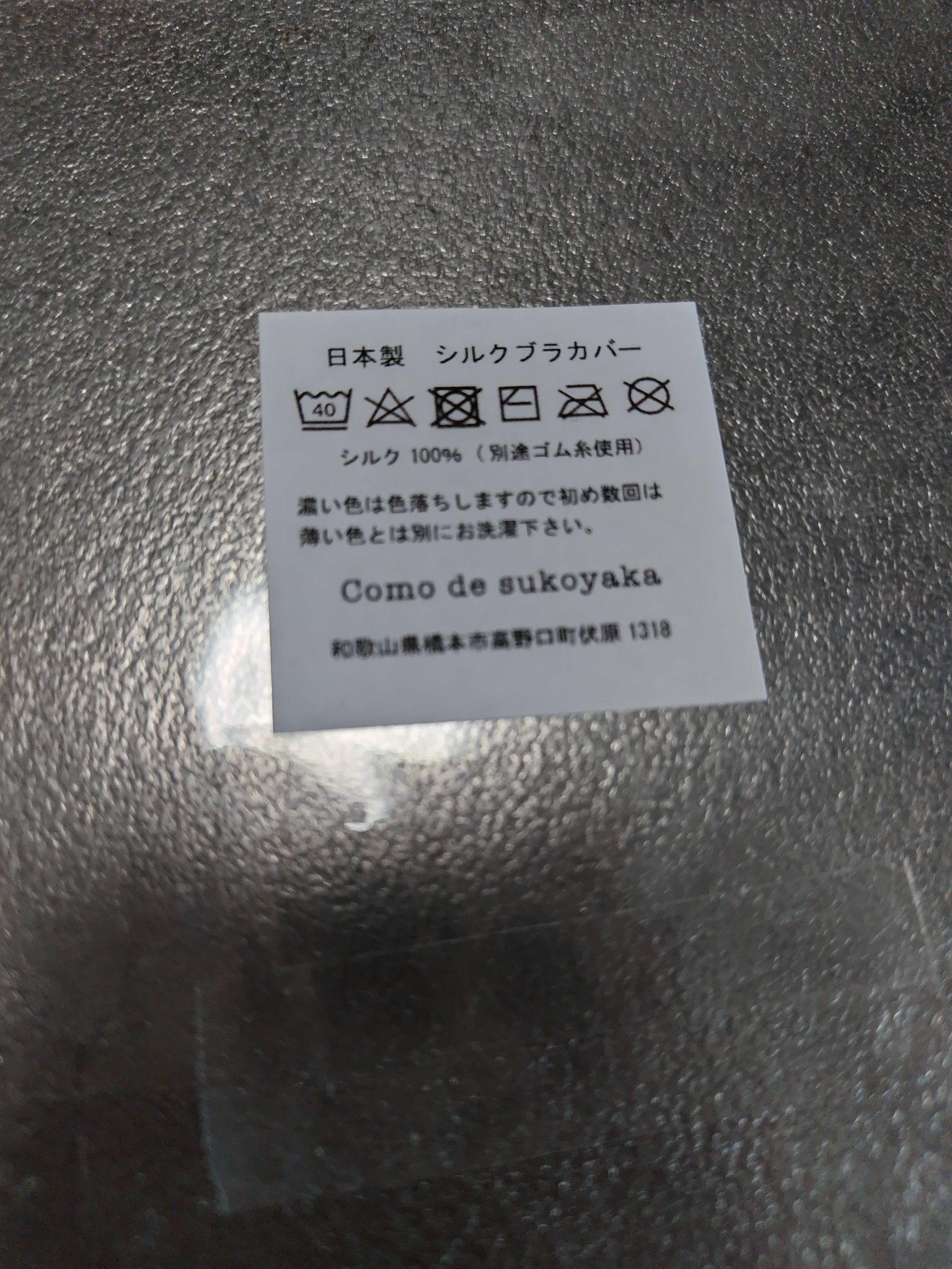 を使ったクチコミ（2枚目）