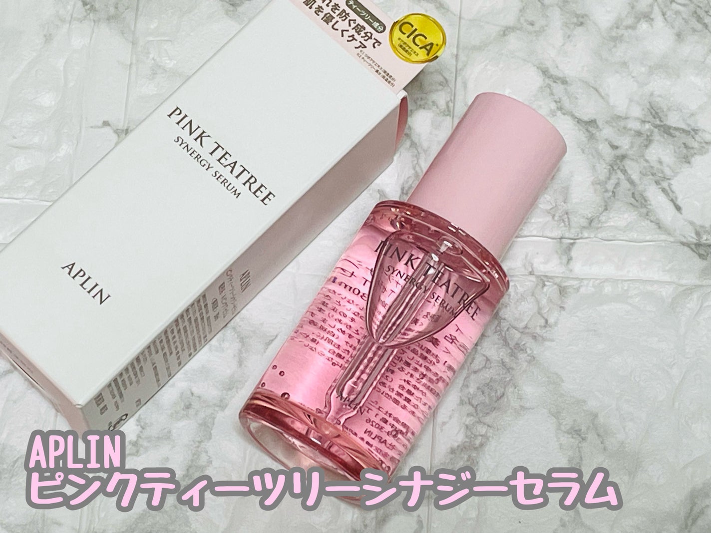 ピンクティーツリーシナジーセラム/APLIN/美容液を使ったクチコミ(1枚目)