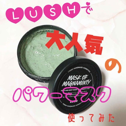 パワーマスク/ラッシュ/洗い流すパック・マスクを使ったクチコミ(1枚目)