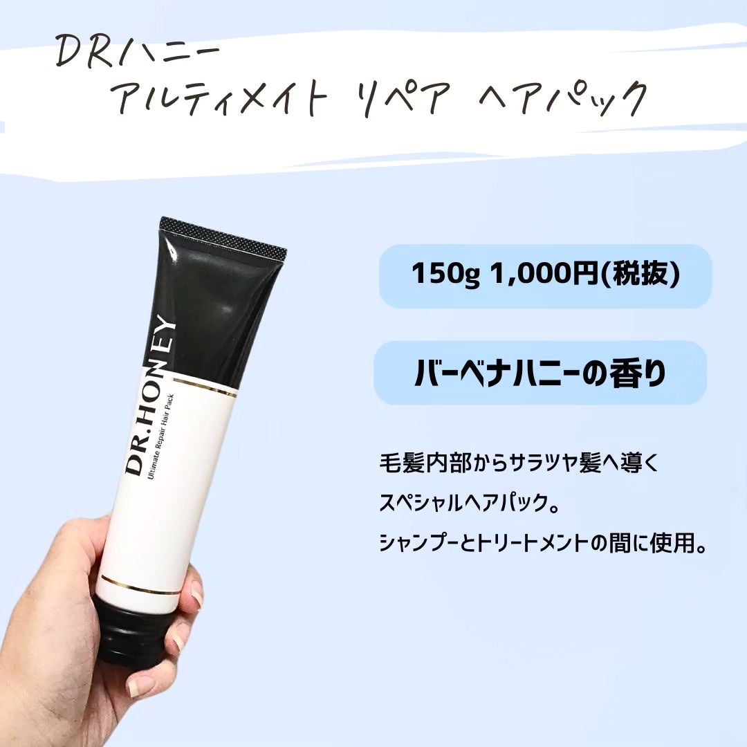 とまと村長@化粧品研究者 on LIPS 「新しいヘアケアブランド「DR.HONEY」は1滴に100億個の..」(4枚目)