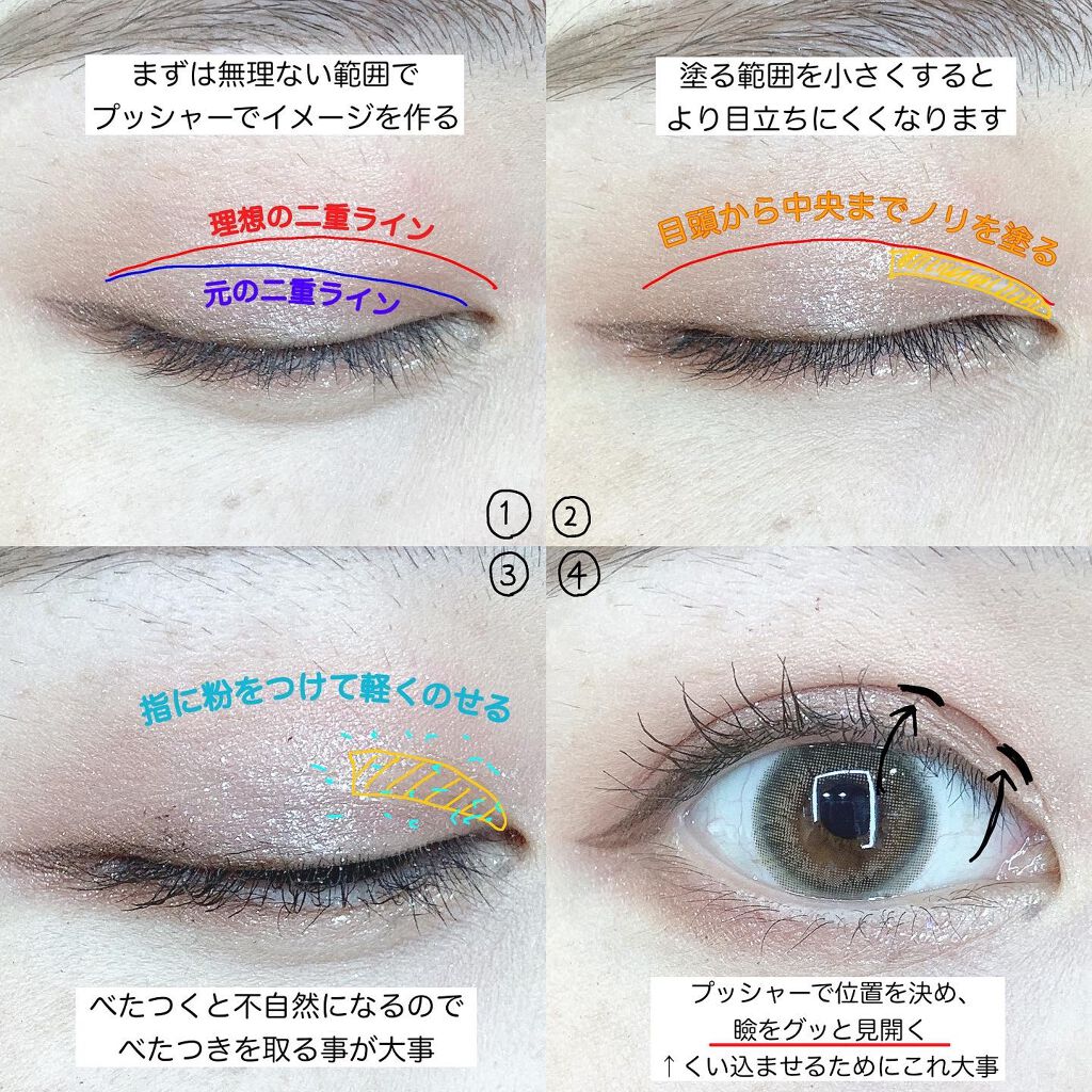 ルドゥーブル/ルドゥーブル/二重まぶた用アイテムを使ったクチコミ(3枚目)