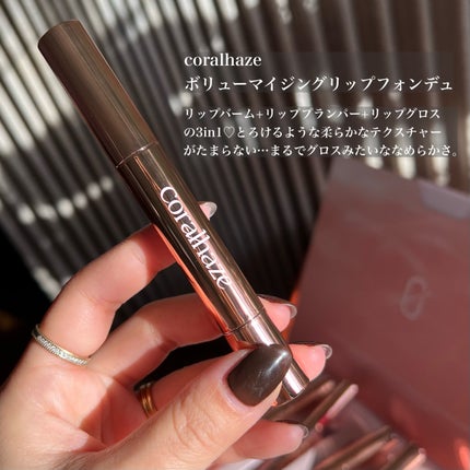ボリューマイジングフォンデュリップ/Coralhaze/口紅を使ったクチコミ(2枚目)
