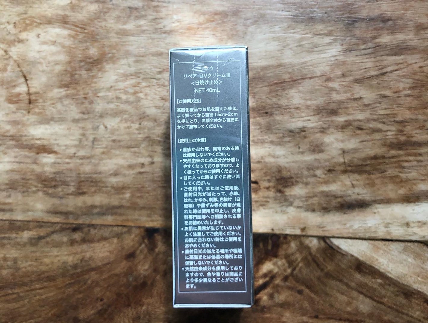 リペアUVクリーム/リソウコーポレーション/日焼け止めクリームを使ったクチコミ(2枚目)