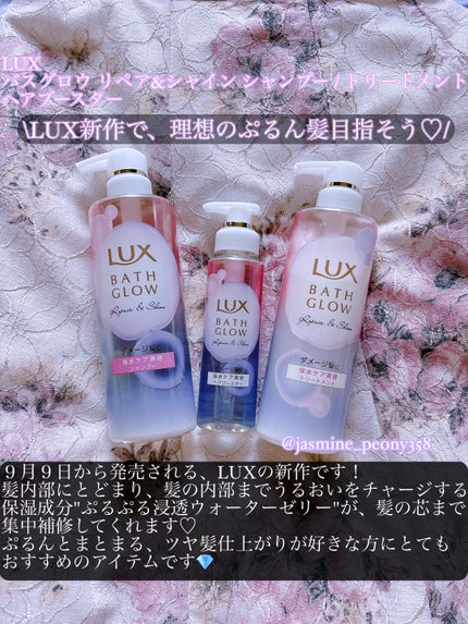 バスグロウ リペア&シャイン シャンプー / トリートメント/LUX/市販シャンプーを使ったクチコミ(2枚目)