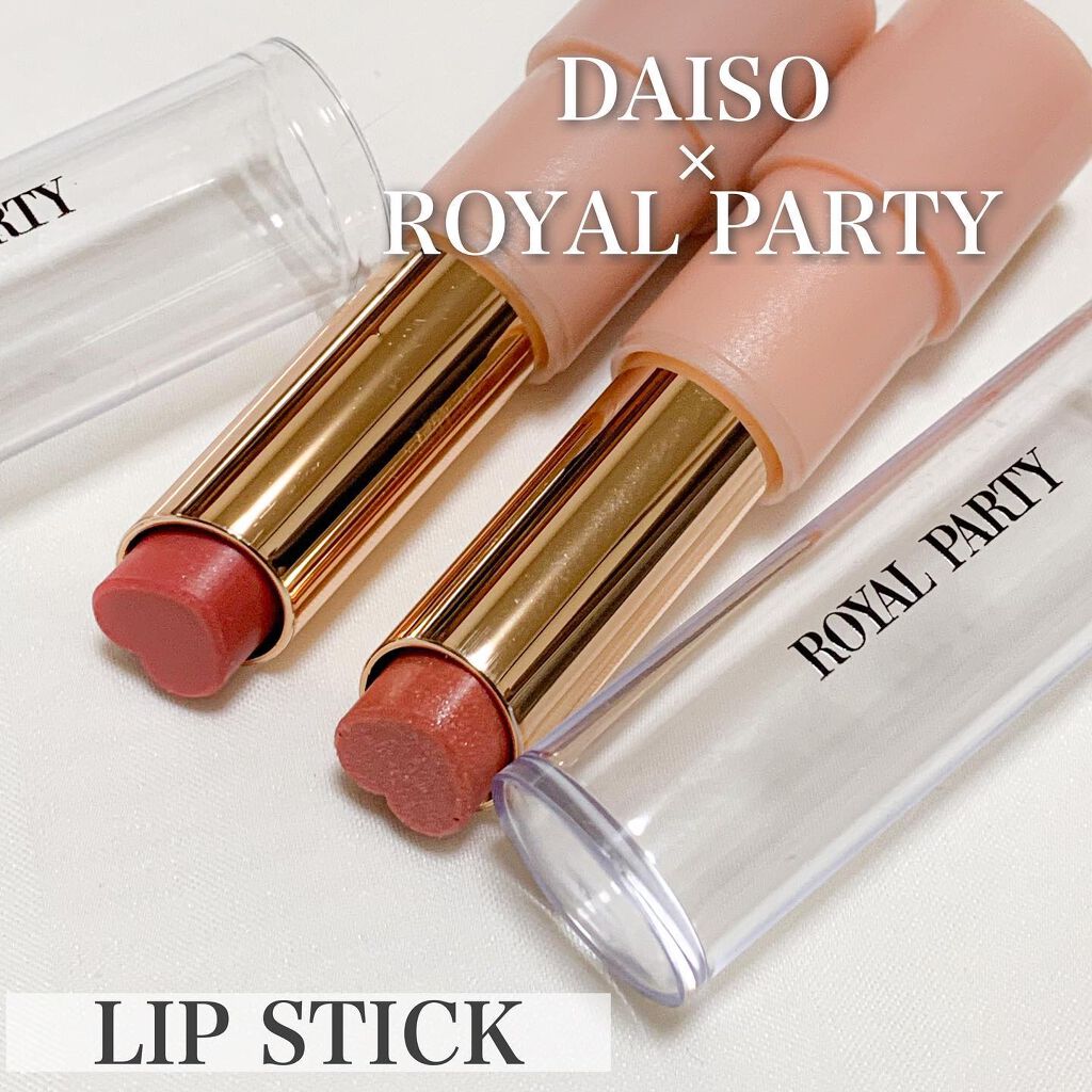 ロイヤルパーティー リップスティック/DAISO/口紅を使ったクチコミ(1枚目)