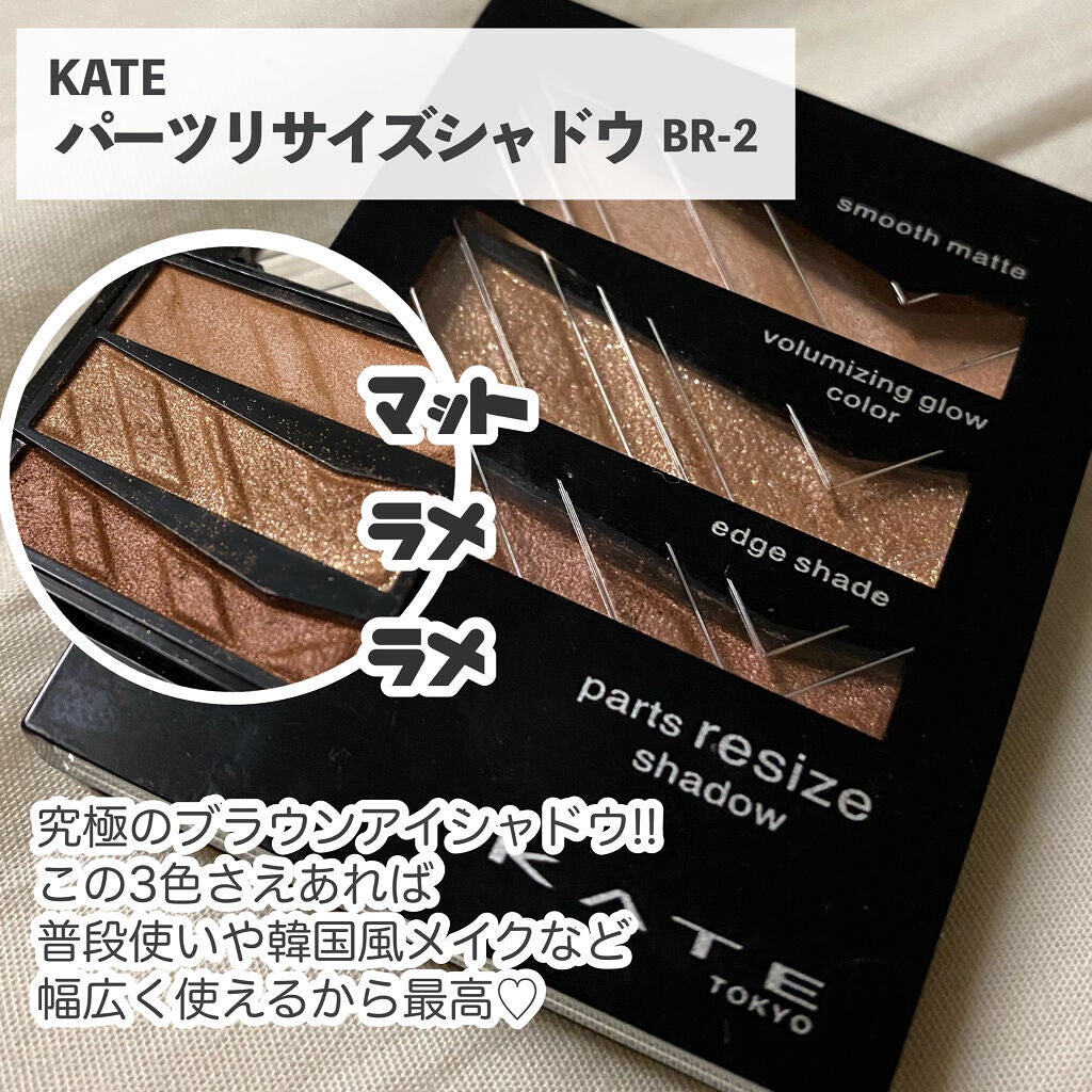 パーツリサイズシャドウ/KATE/アイシャドウパレットを使ったクチコミ(2枚目)