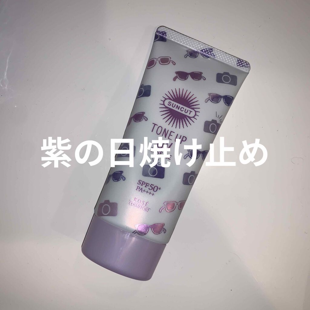 トーンアップUV エッセンス/サンカット®/日焼け止めローションを使ったクチコミ（1枚目）