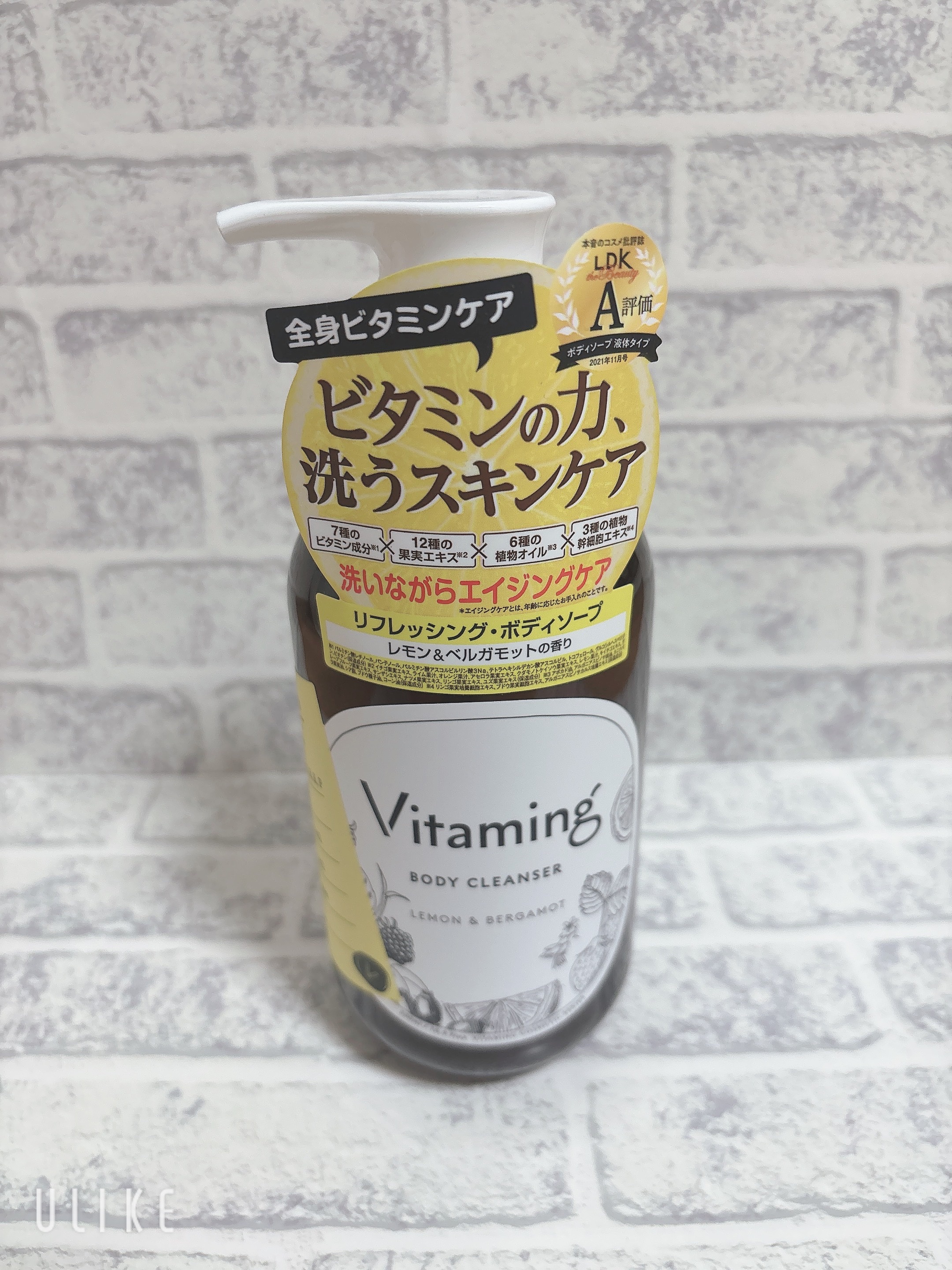 リフレッシングボディソープ(レモン＆ベルガモットの香り)/Vitaming/ボディソープを使ったクチコミ（1枚目）