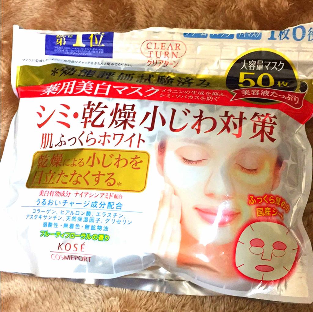 薬用美白 肌ホワイトマスク/クリアターン/シートマスク・パックを使ったクチコミ（1枚目）